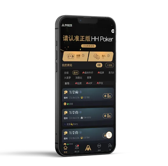 德扑圈正版官网下载
